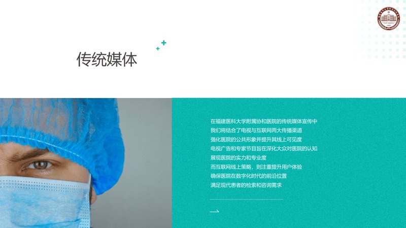 医疗营销趋势:上海如何引领创新