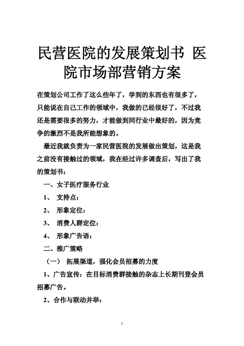 上海医疗营销:打造城市健康名片